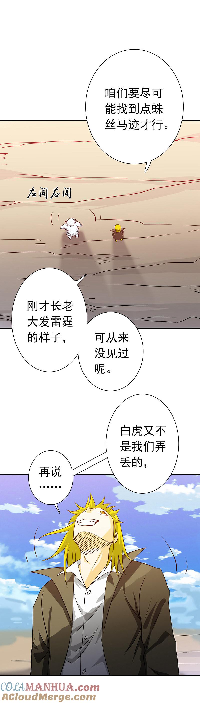 地府我开的 - 第182话 反击的前夕 - 第19张图