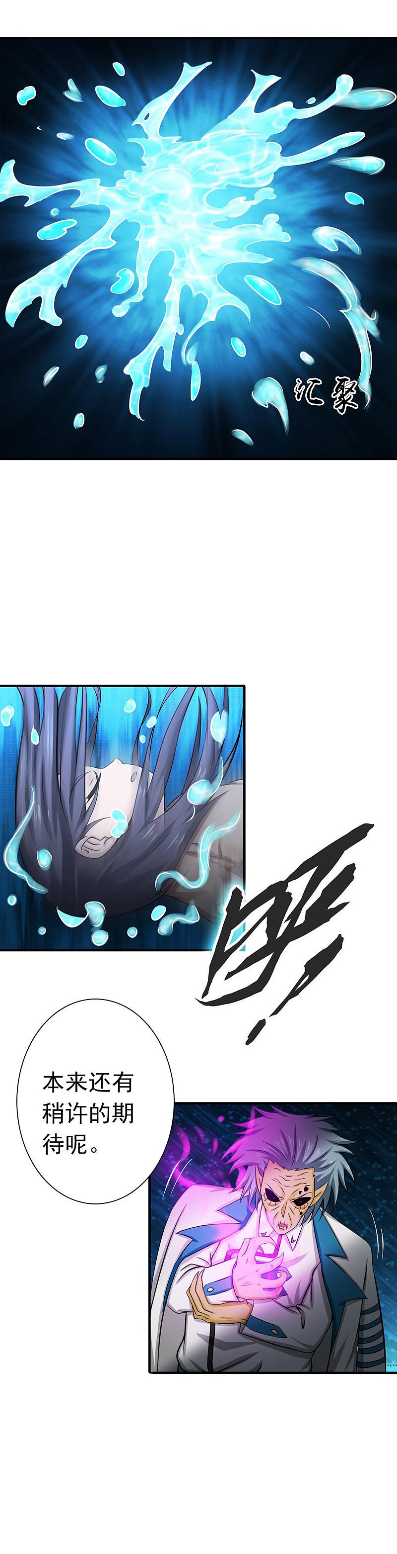 地府我开的 - 第182话 反击的前夕 - 第2张图