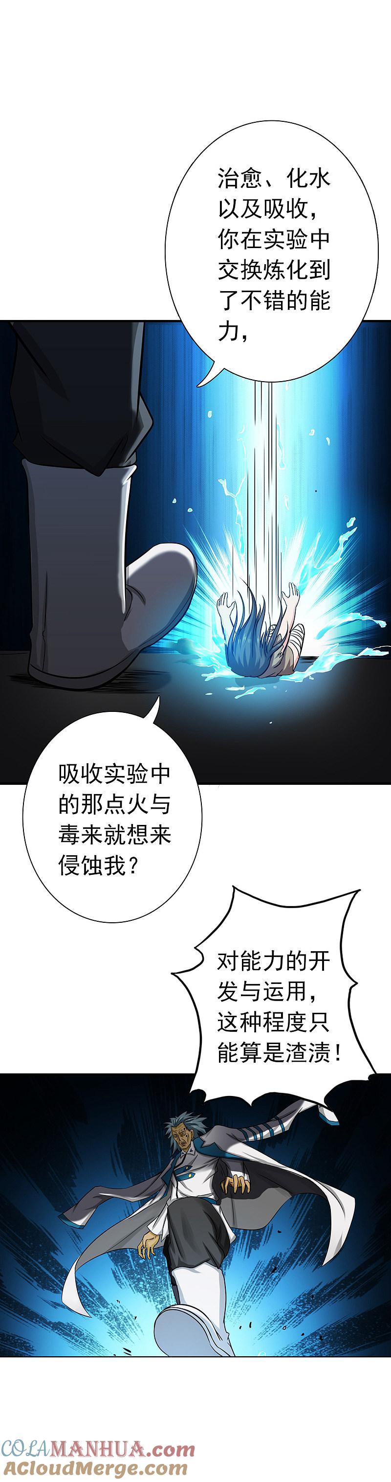 地府我开的 - 第182话 反击的前夕 - 第3张图