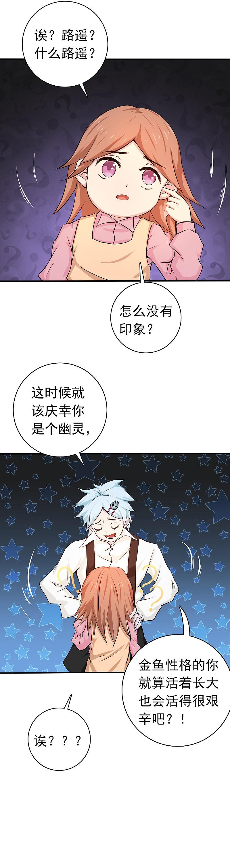 地府我开的 - 第182话 反击的前夕 - 第12张图