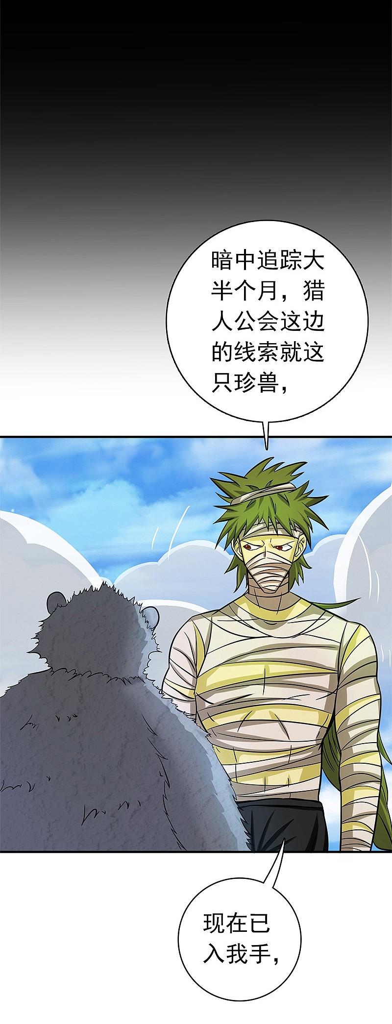 地府我开的 - 第183话 太强，之前输的原因 - 第30张图