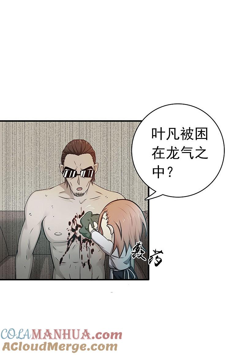 地府我开的 - 第183话 太强，之前输的原因 - 第25张图