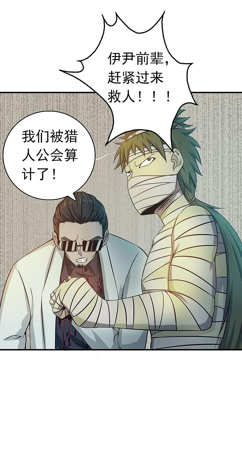 地府我开的 - 第183话 太强，之前输的原因 - 第24张图