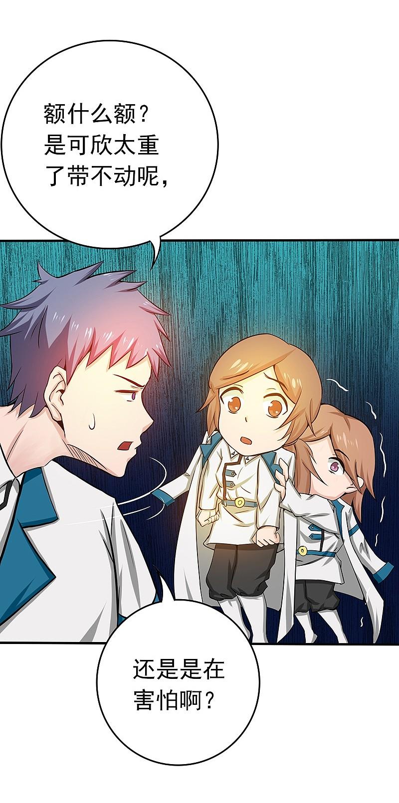 地府我开的 - 第183话 太强，之前输的原因 - 第40张图