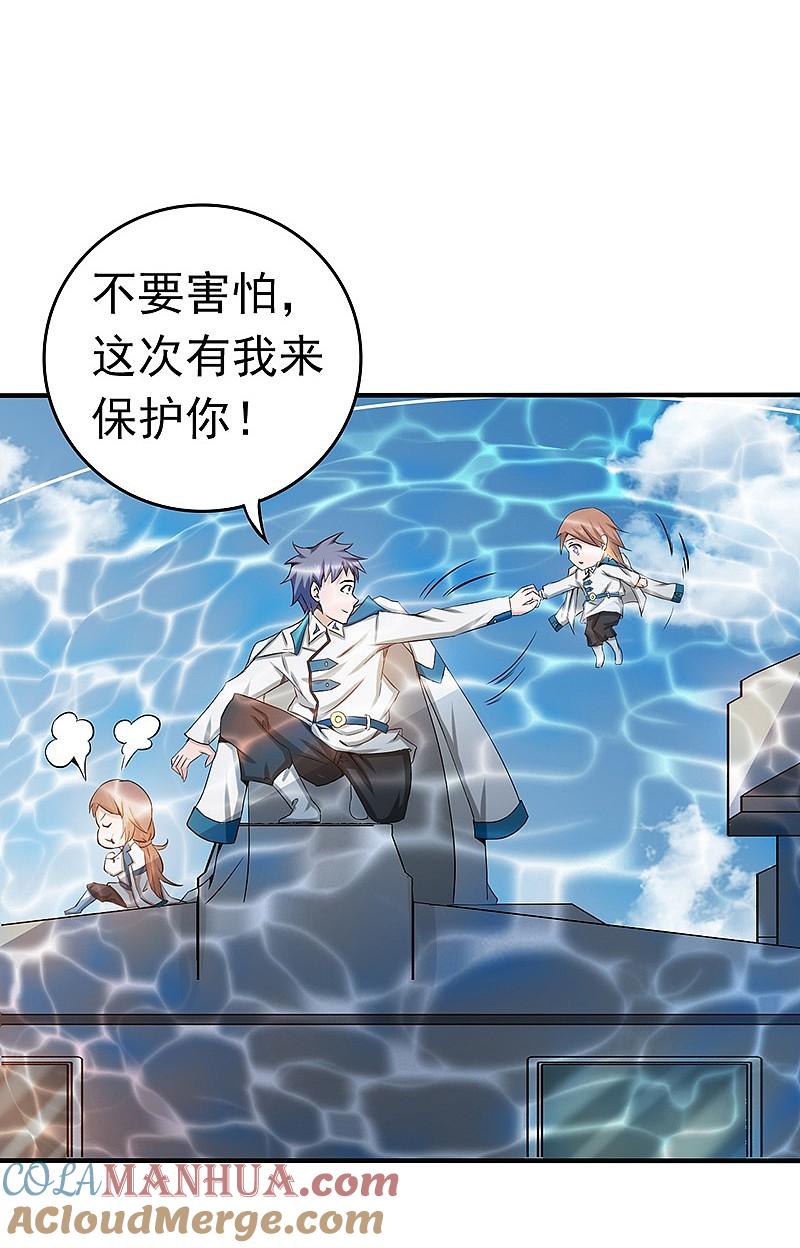 地府我开的 - 第183话 太强，之前输的原因 - 第43张图