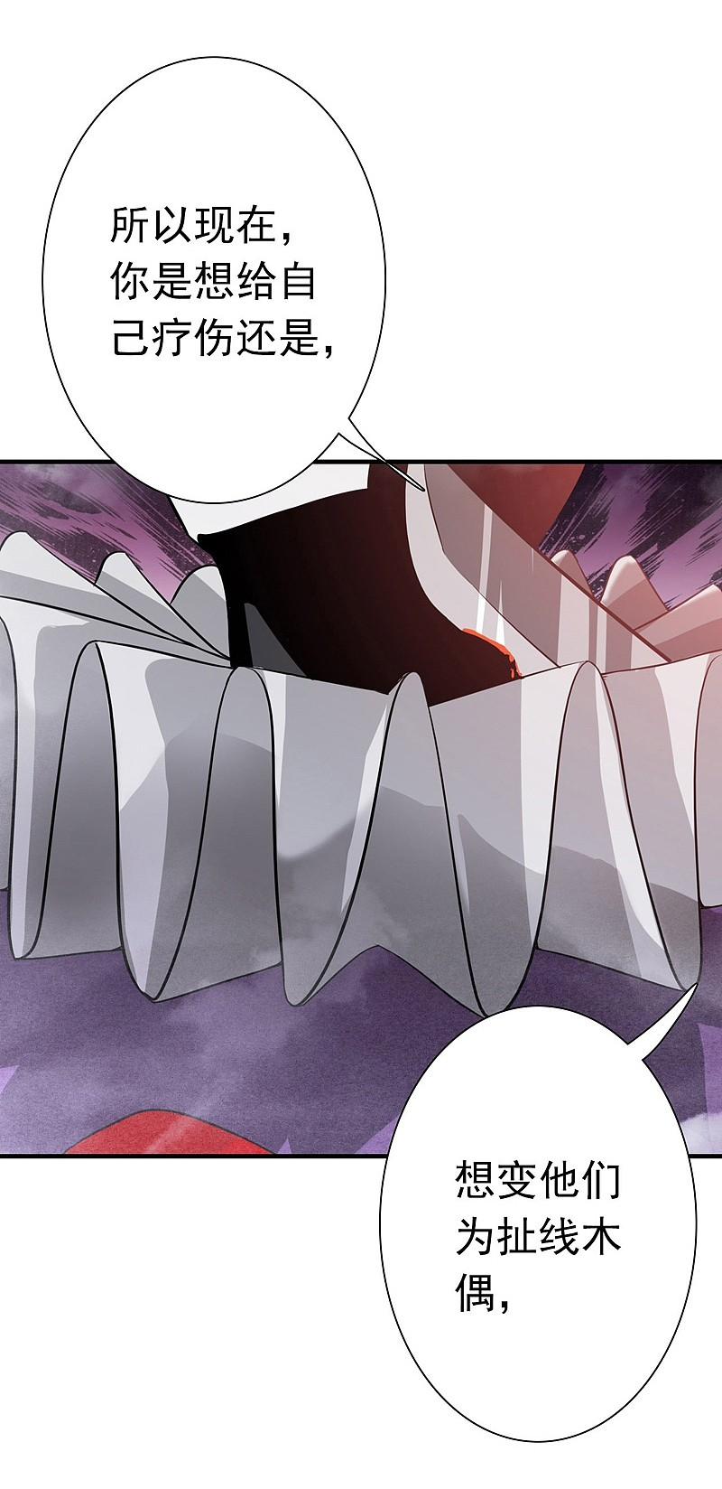 地府我开的 - 第183话 太强，之前输的原因 - 第8张图