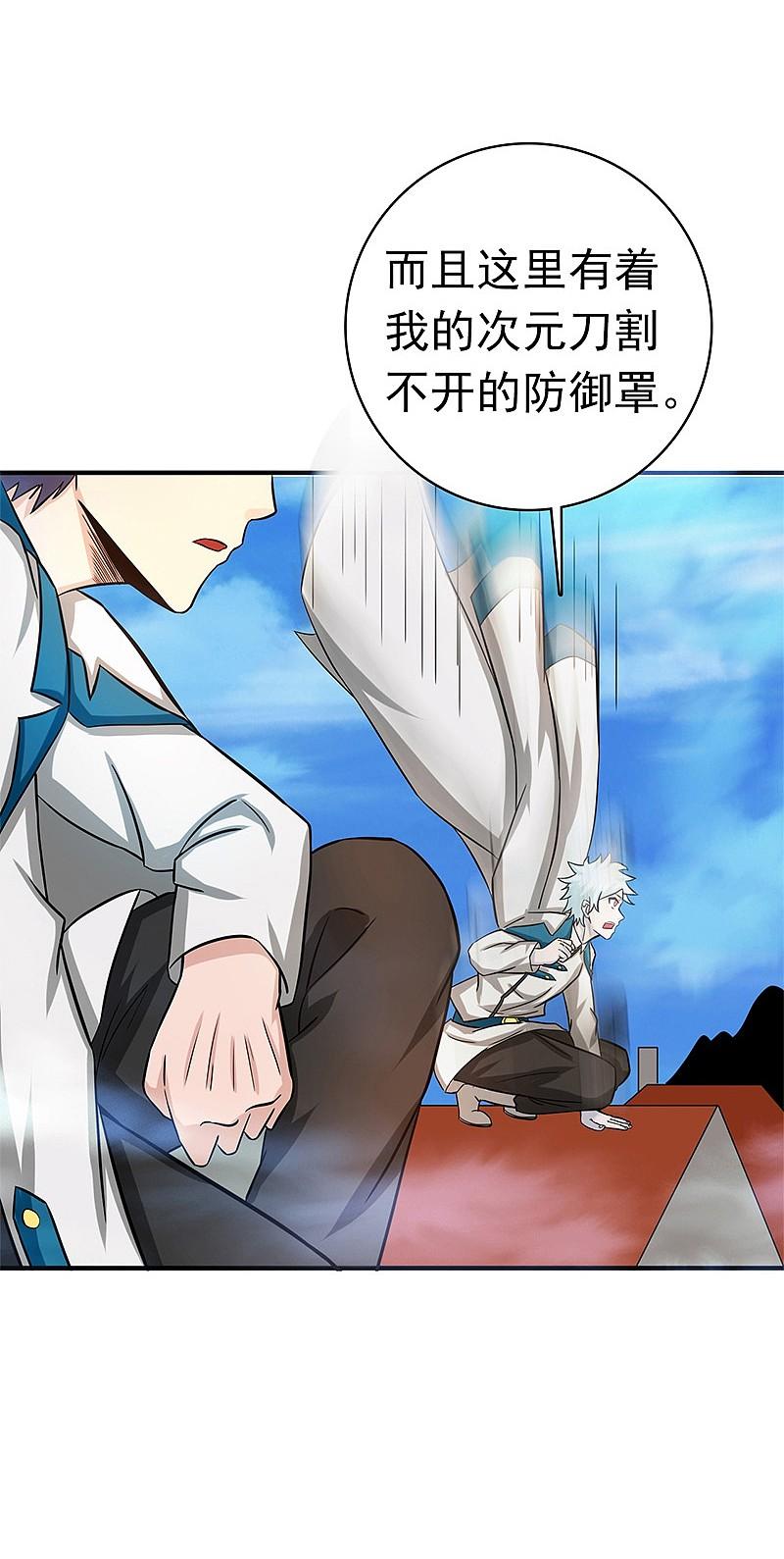 地府我开的 - 第183话 太强，之前输的原因 - 第36张图