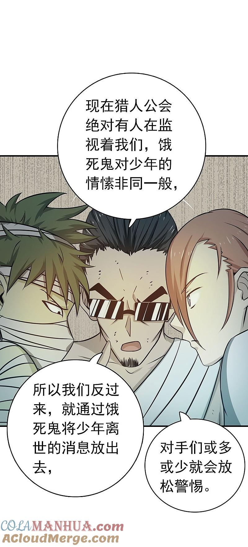 地府我开的 - 第183话 太强，之前输的原因 - 第27张图