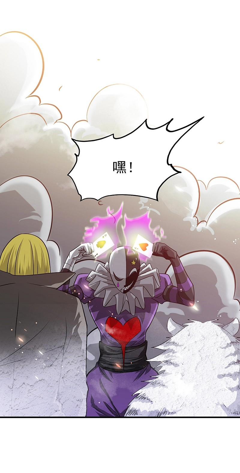 地府我开的 - 第183话 太强，之前输的原因 - 第4张图