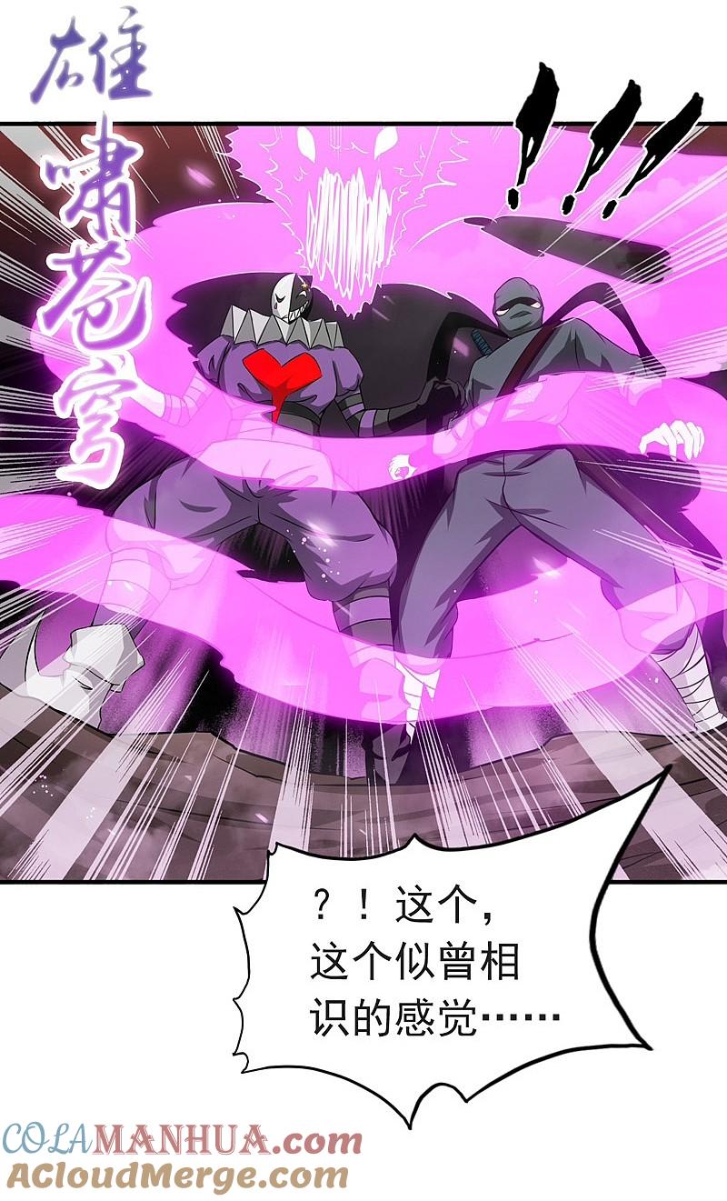 地府我开的 - 第183话 太强，之前输的原因 - 第17张图