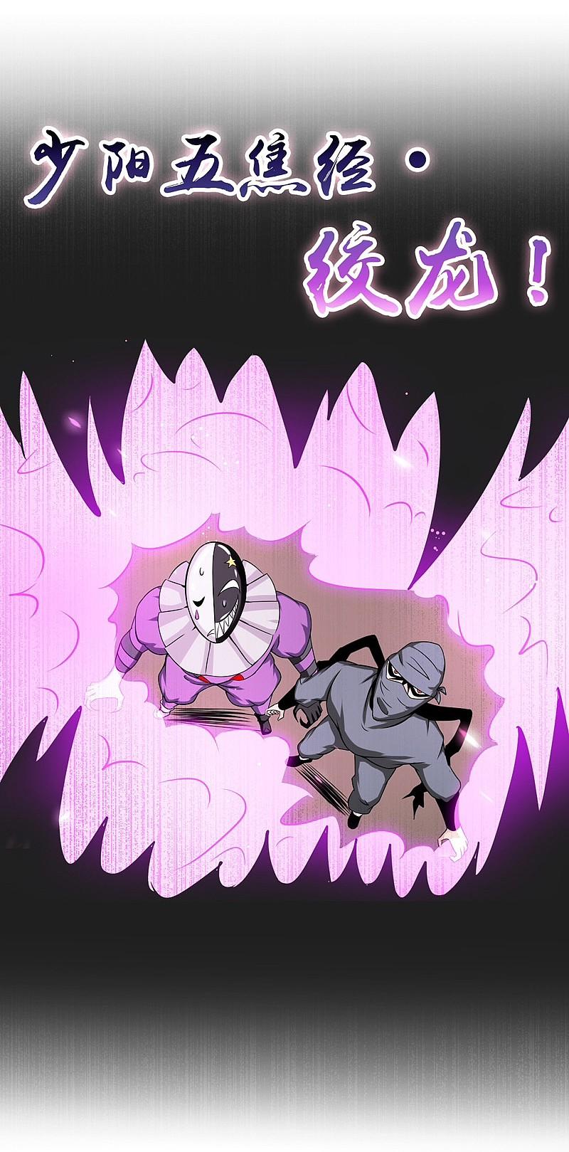 地府我开的 - 第183话 太强，之前输的原因 - 第18张图