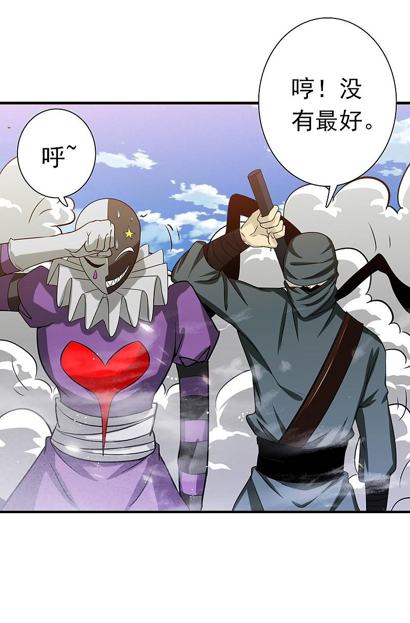 地府我开的 - 第183话 太强，之前输的原因 - 第12张图