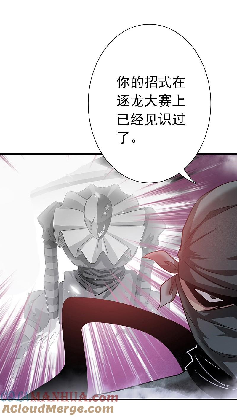 地府我开的 - 第183话 太强，之前输的原因 - 第7张图