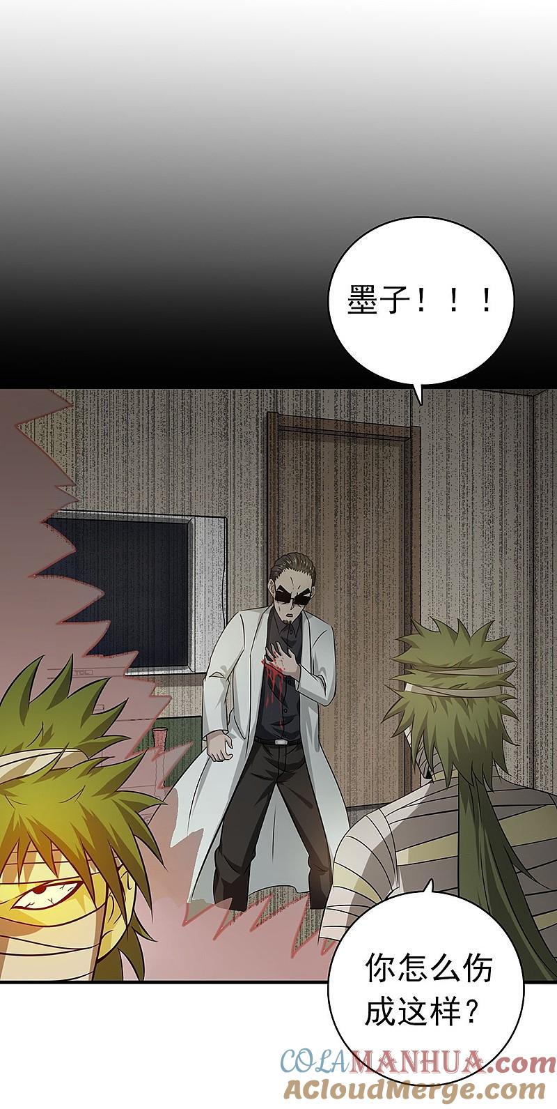 地府我开的 - 第183话 太强，之前输的原因 - 第23张图