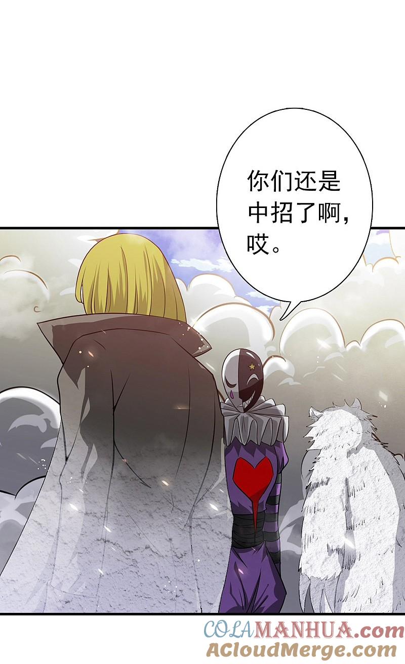 地府我开的 - 第183话 太强，之前输的原因 - 第3张图