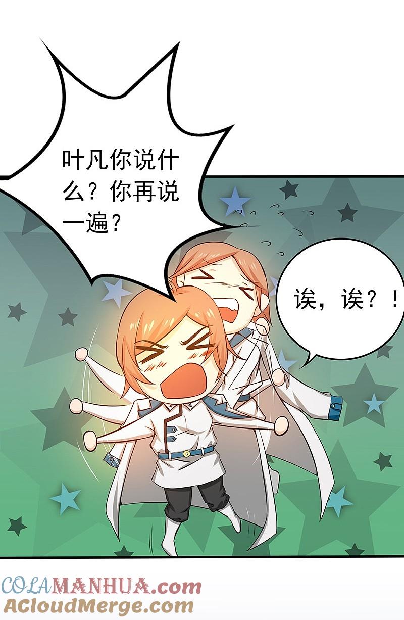 地府我开的 - 第183话 太强，之前输的原因 - 第41张图