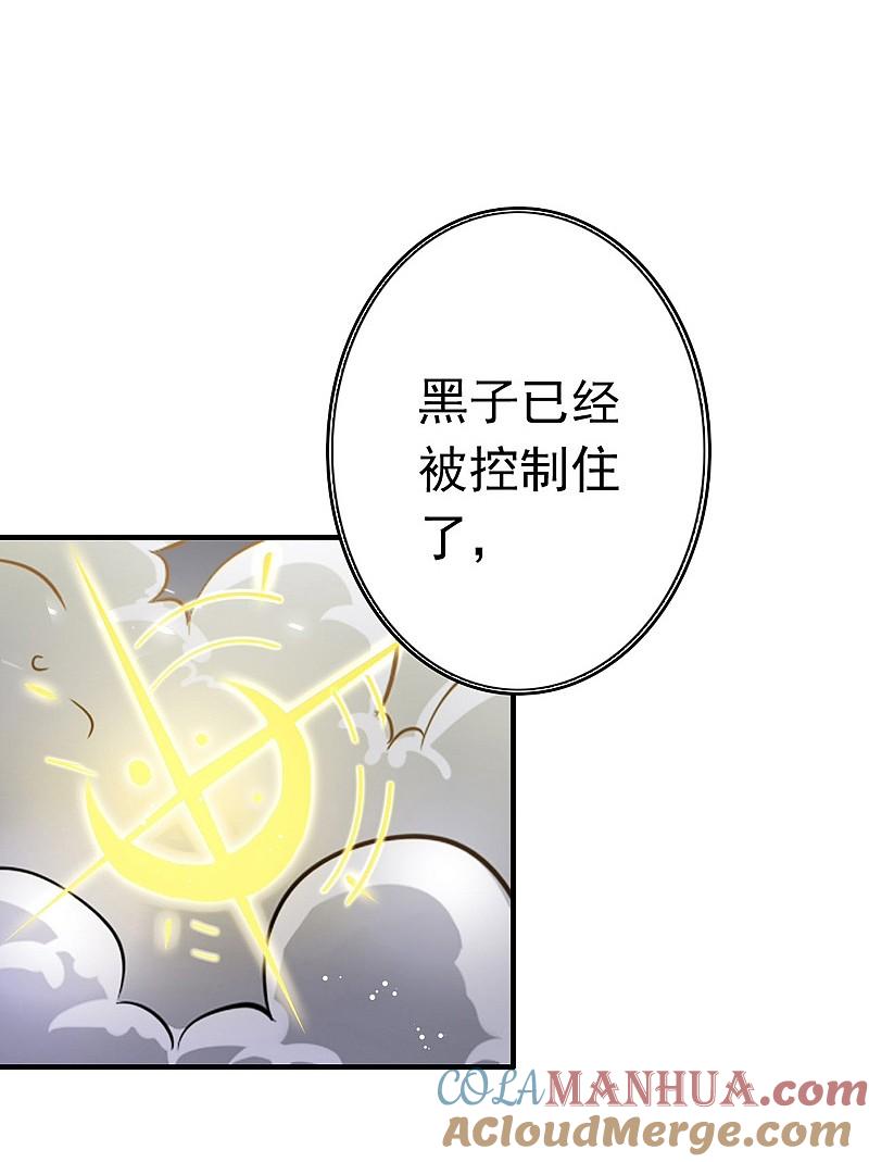 地府我开的 - 第183话 太强，之前输的原因 - 第5张图