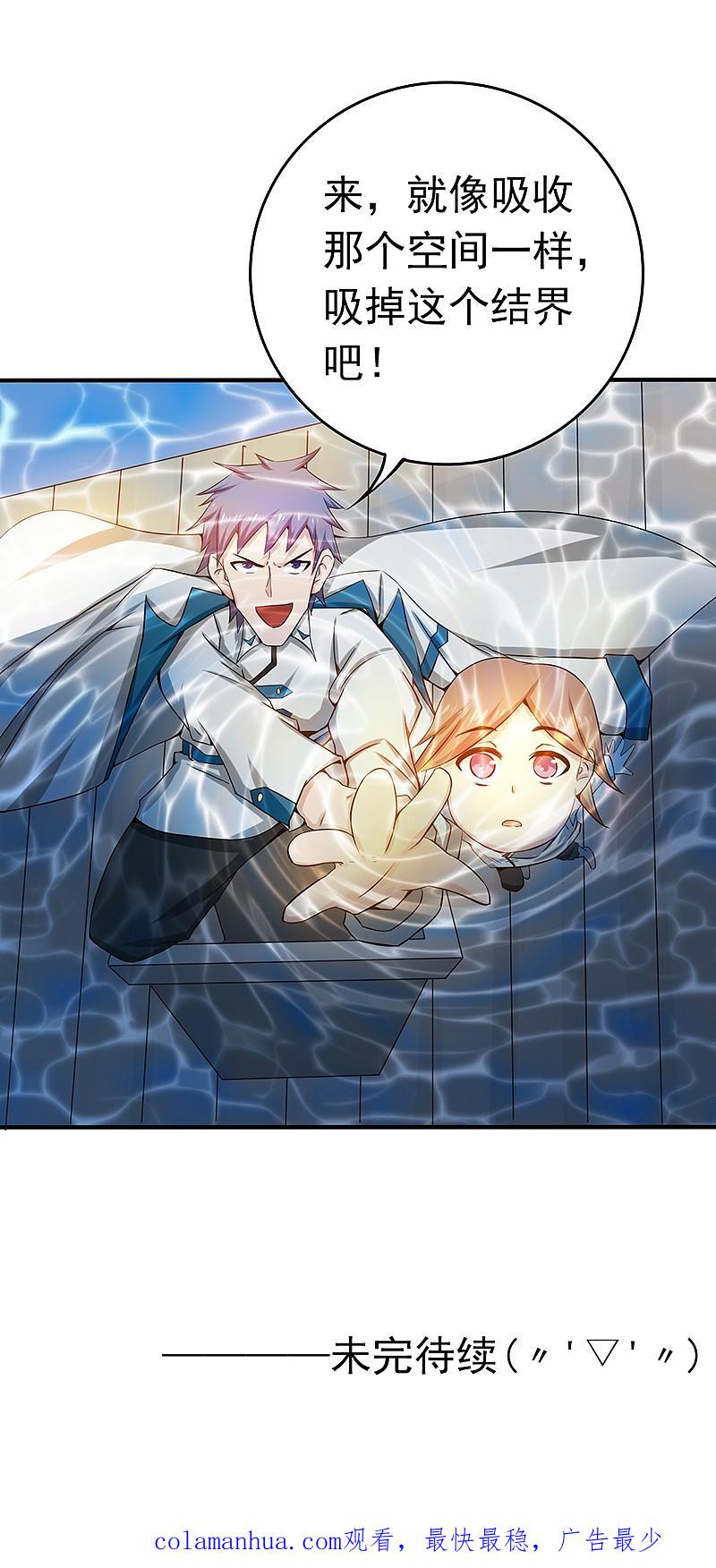 地府我开的 - 第183话 太强，之前输的原因 - 第44张图