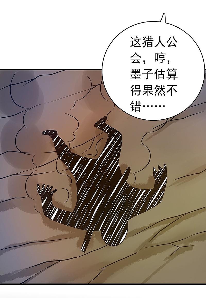 地府我开的 - 第183话 太强，之前输的原因 - 第22张图