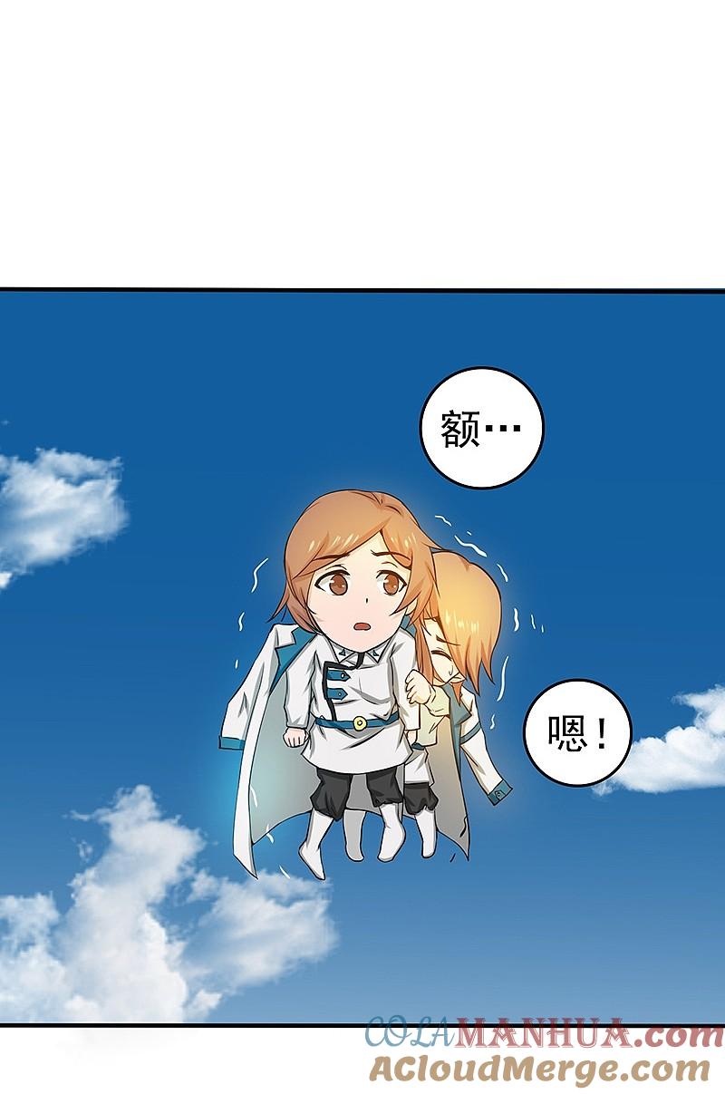 地府我开的 - 第183话 太强，之前输的原因 - 第39张图