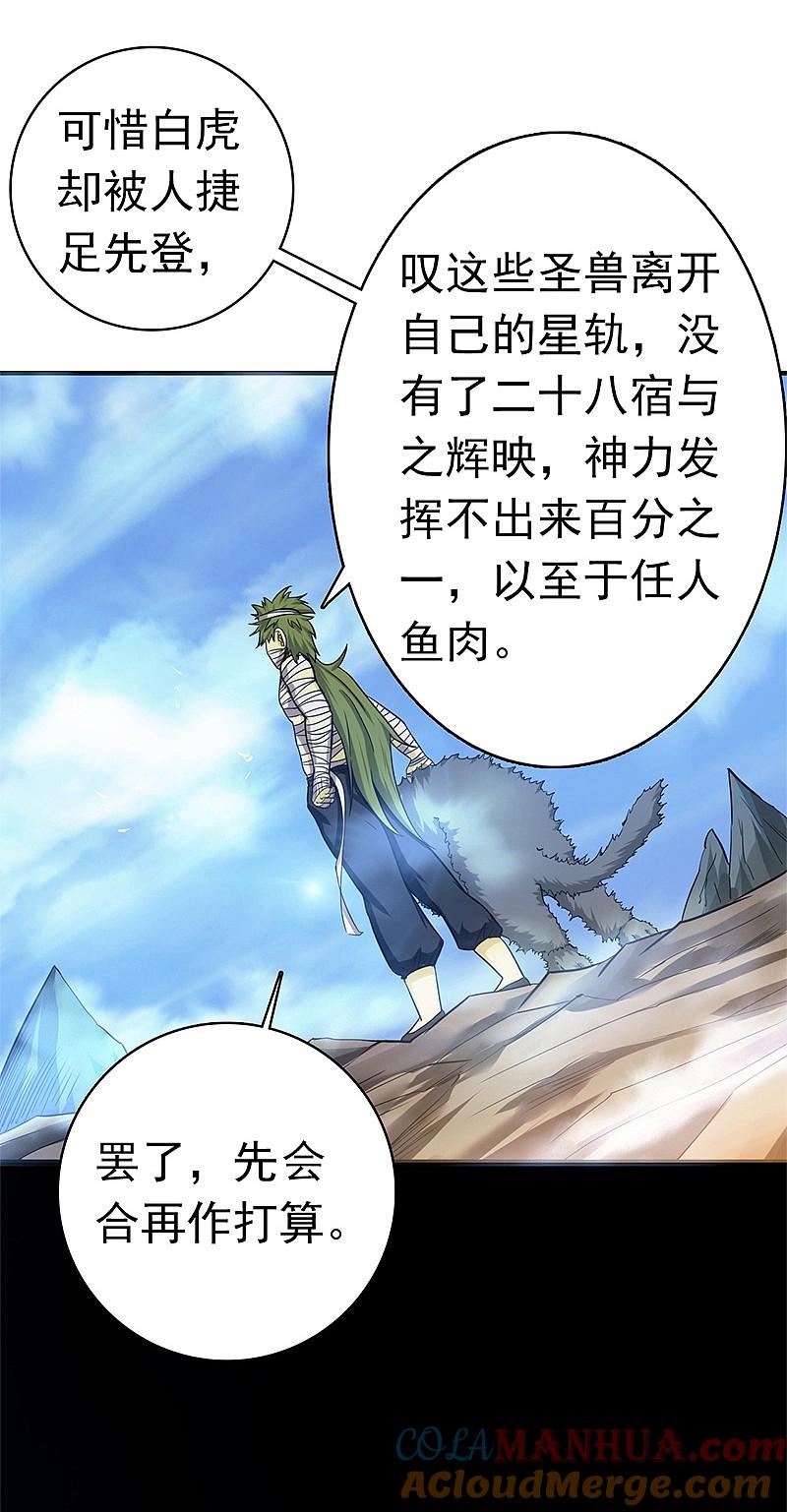 地府我开的 - 第183话 太强，之前输的原因 - 第31张图