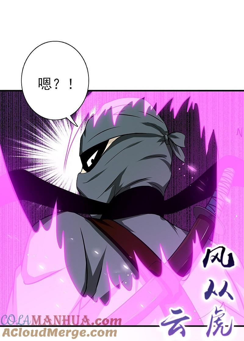 地府我开的 - 第183话 太强，之前输的原因 - 第15张图