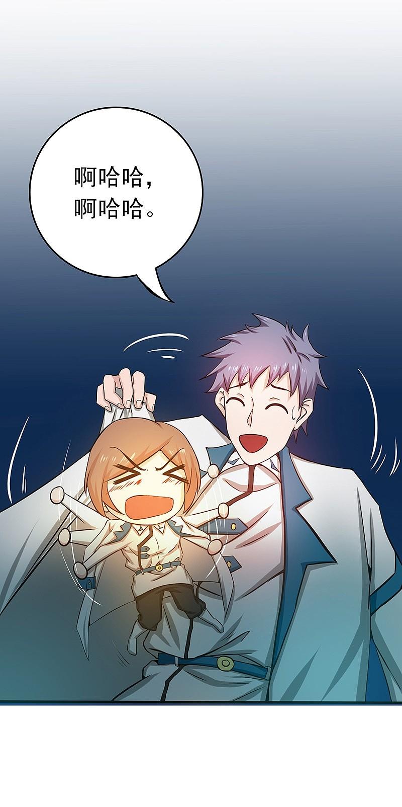 地府我开的 - 第183话 太强，之前输的原因 - 第42张图