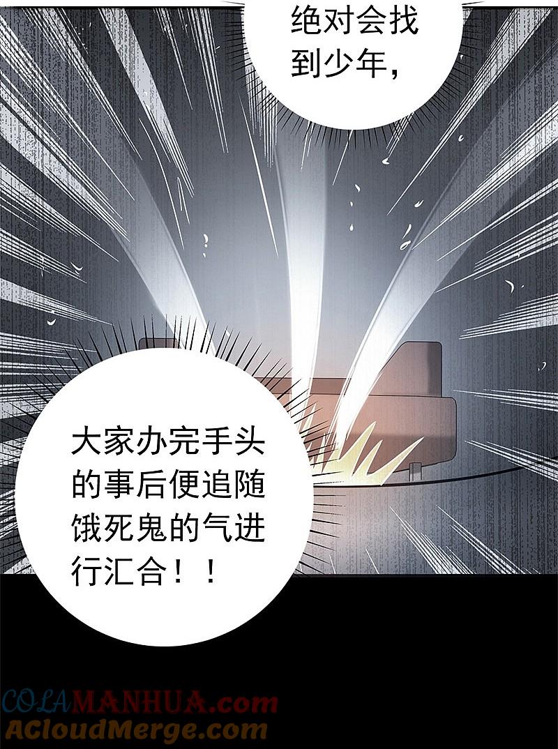 地府我开的 - 第183话 太强，之前输的原因 - 第29张图