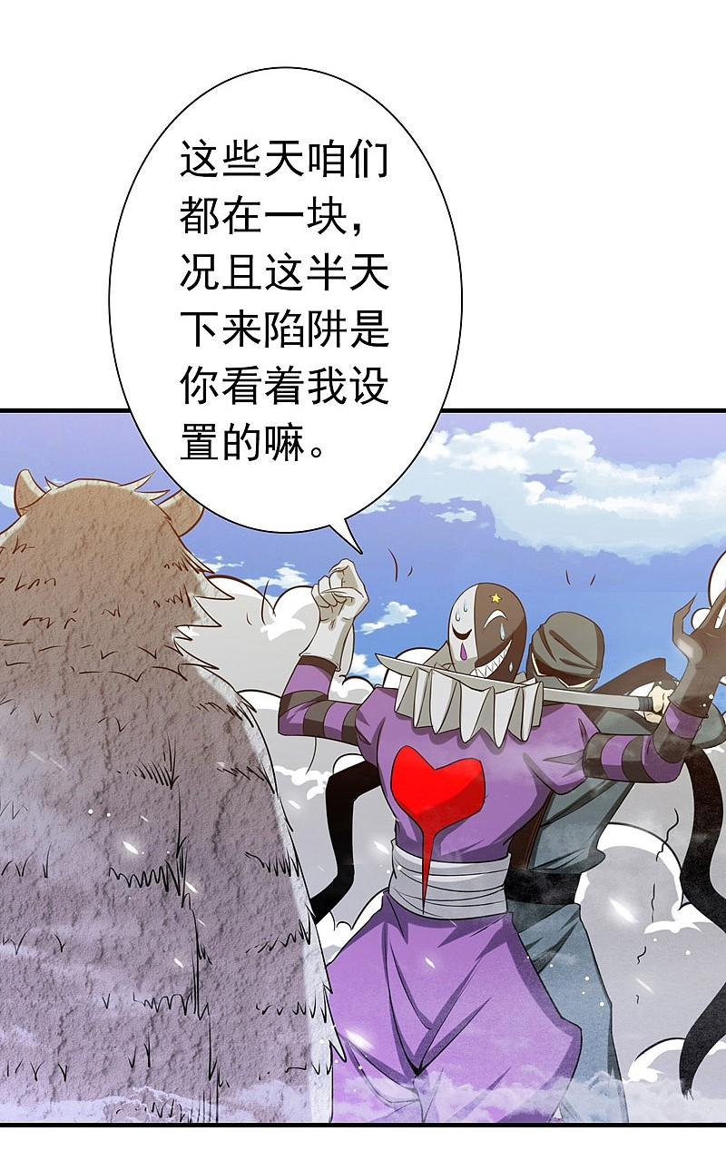 地府我开的 - 第183话 太强，之前输的原因 - 第10张图