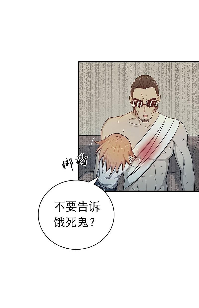 地府我开的 - 第183话 太强，之前输的原因 - 第26张图