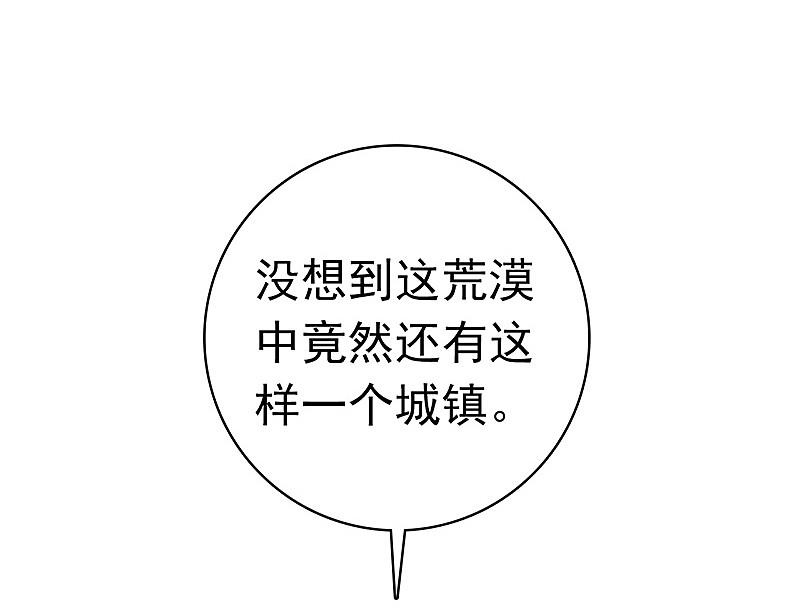 地府我开的 - 第183话 太强，之前输的原因 - 第34张图