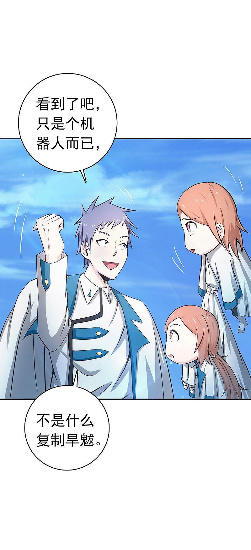 地府我开的 - 第184话 试验场 - 第34张图