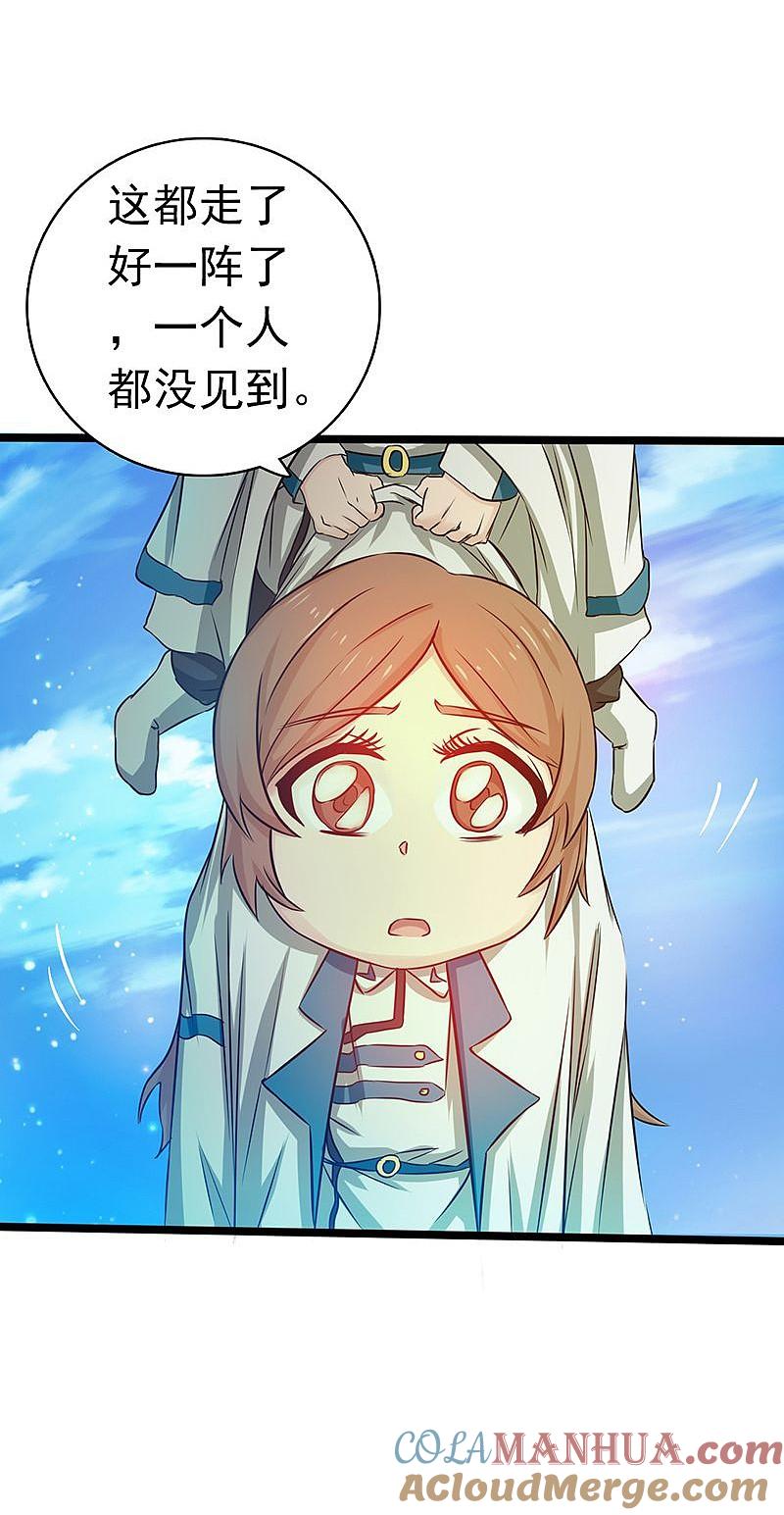 地府我开的 - 第184话 试验场 - 第19张图