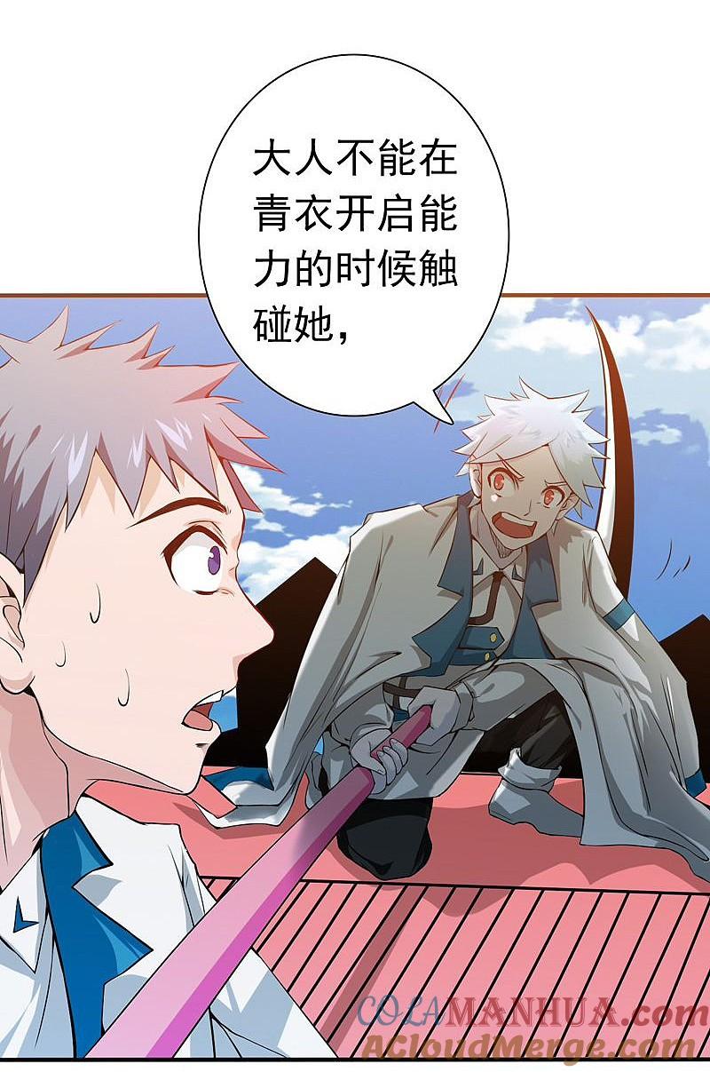 地府我开的 - 第184话 试验场 - 第11张图