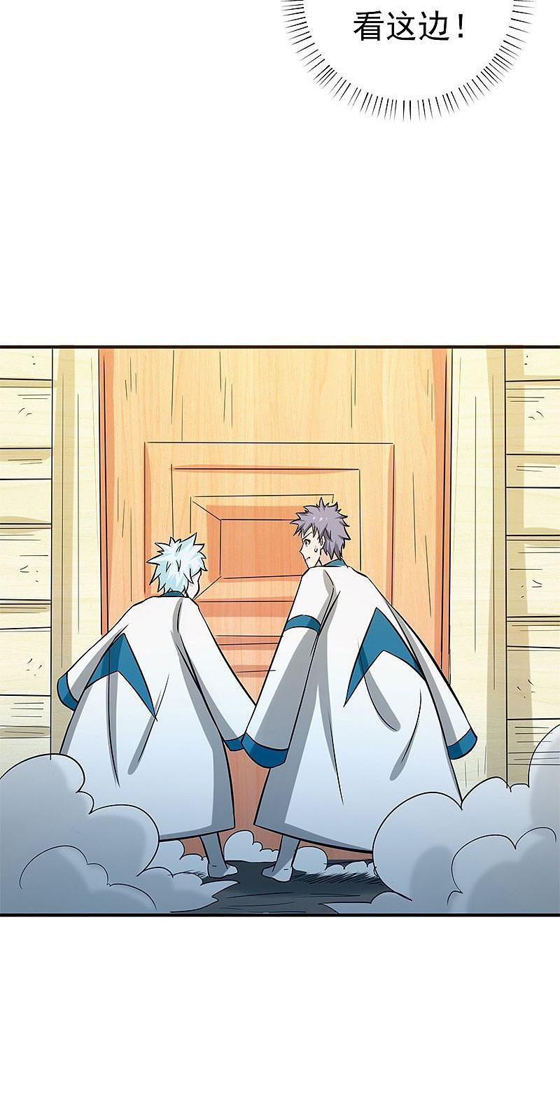 地府我开的 - 第184话 试验场 - 第40张图