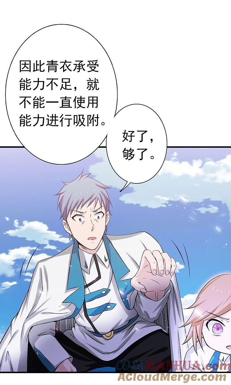 地府我开的 - 第184话 试验场 - 第13张图