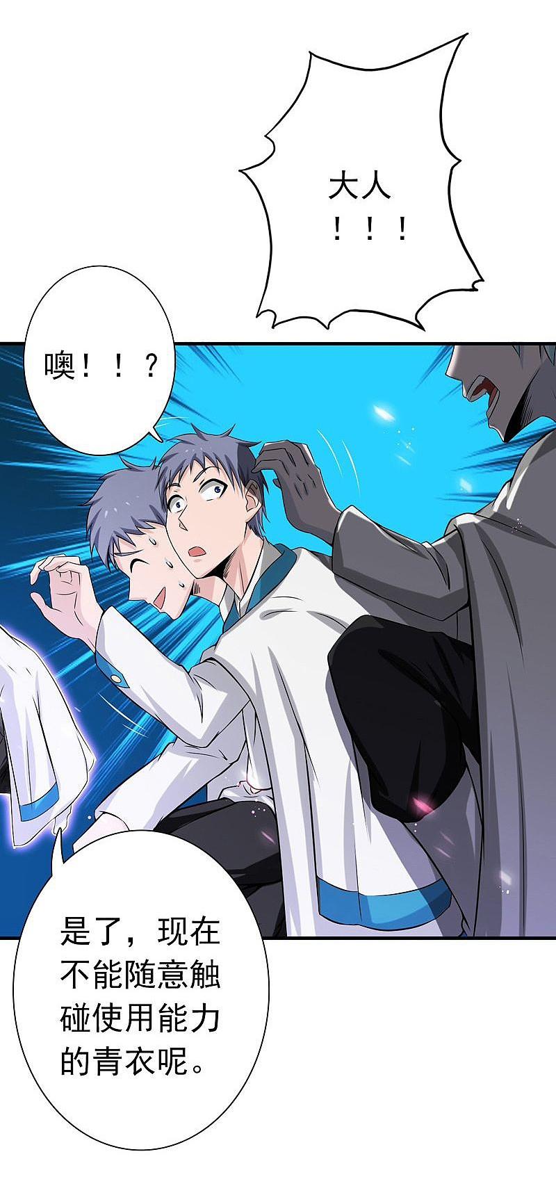 地府我开的 - 第184话 试验场 - 第14张图