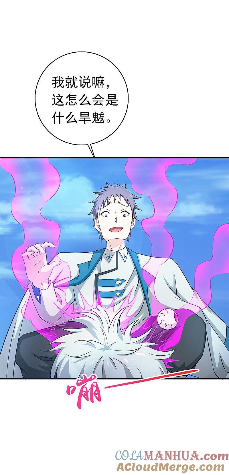 地府我开的 - 第184话 试验场 - 第33张图