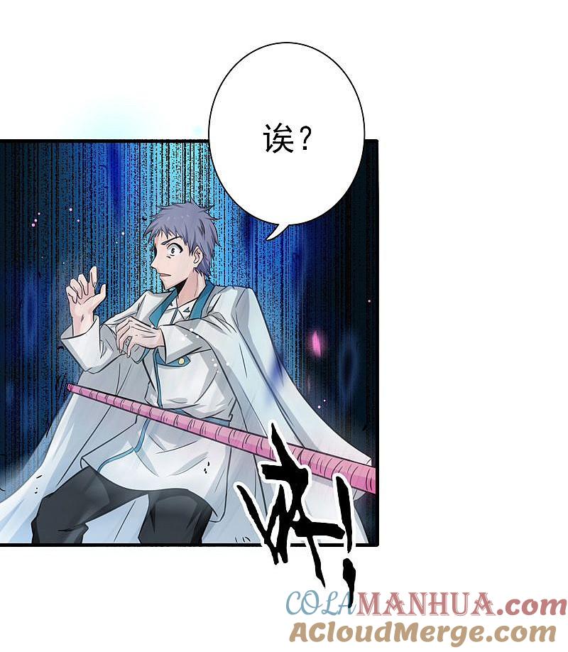 地府我开的 - 第184话 试验场 - 第9张图