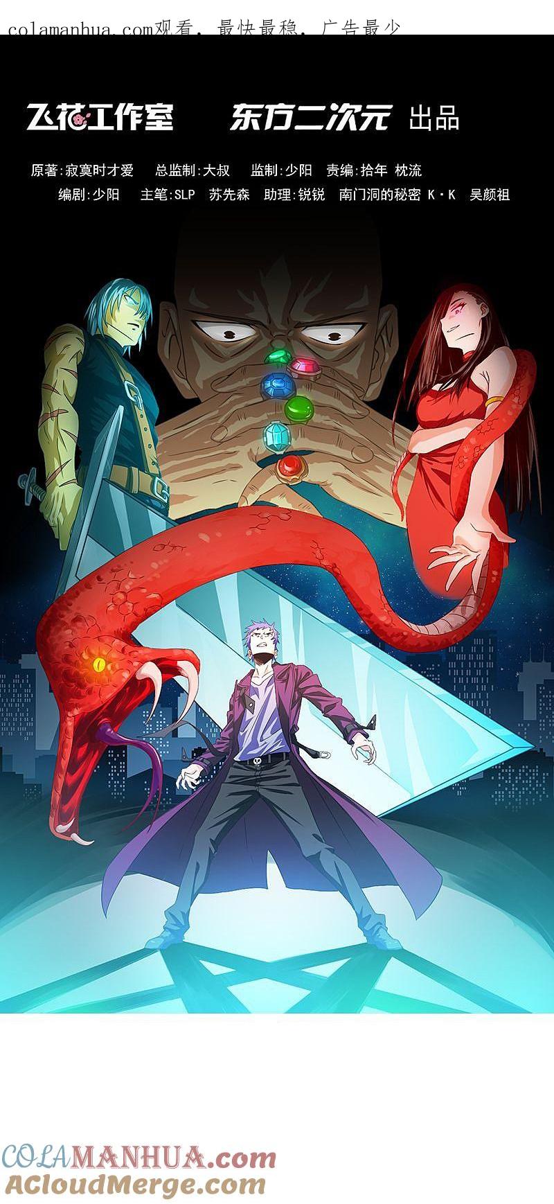 地府我开的 - 第184话 试验场 - 第1张图