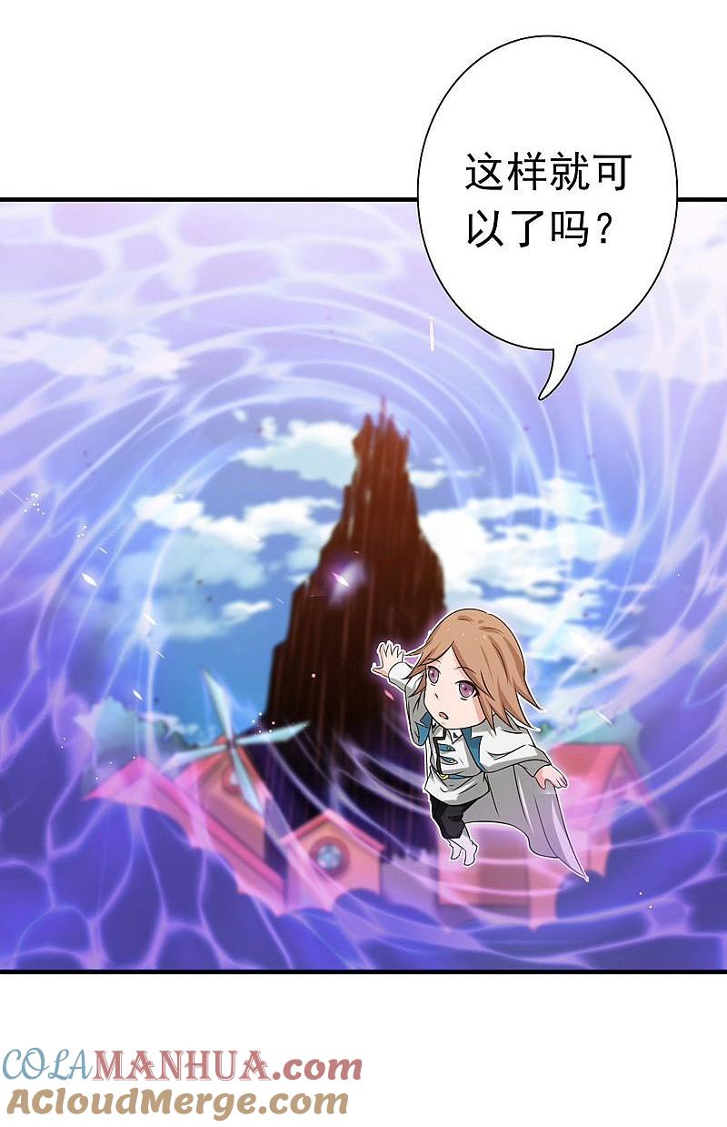 地府我开的 - 第184话 试验场 - 第15张图