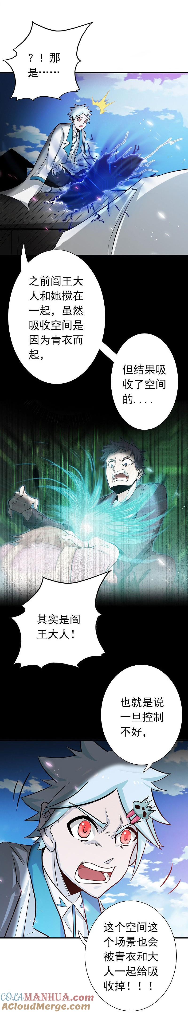 地府我开的 - 第184话 试验场 - 第7张图