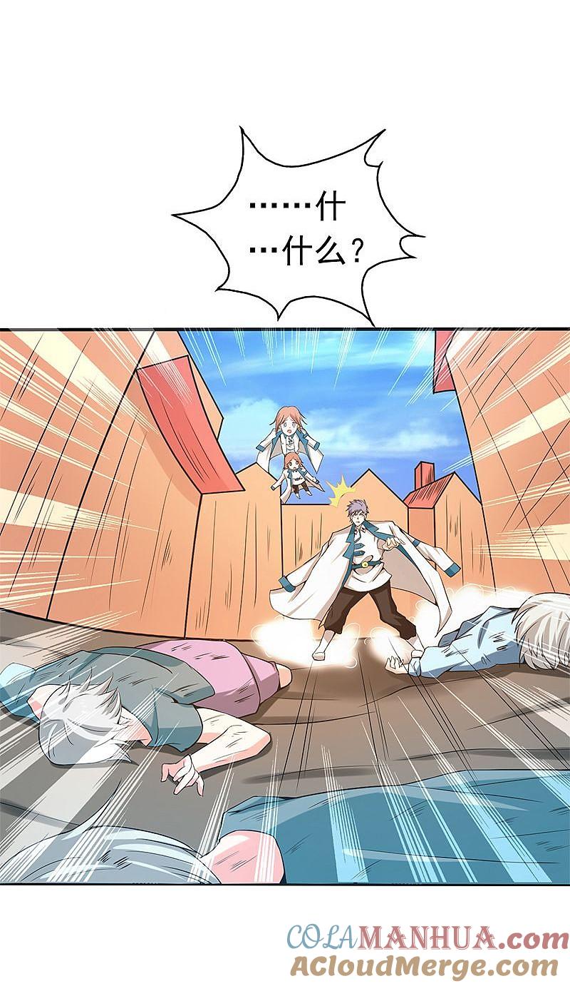 地府我开的 - 第184话 试验场 - 第37张图