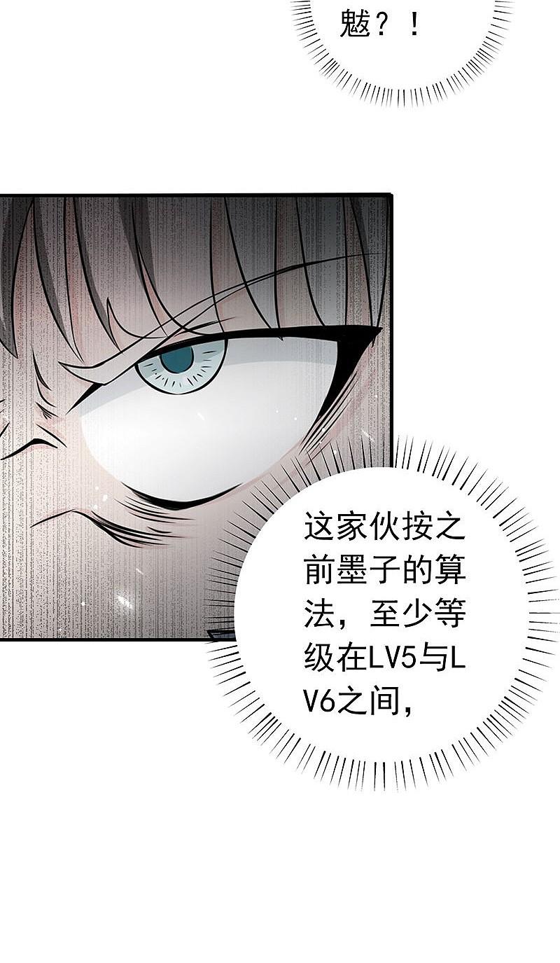 地府我开的 - 第184话 试验场 - 第30张图