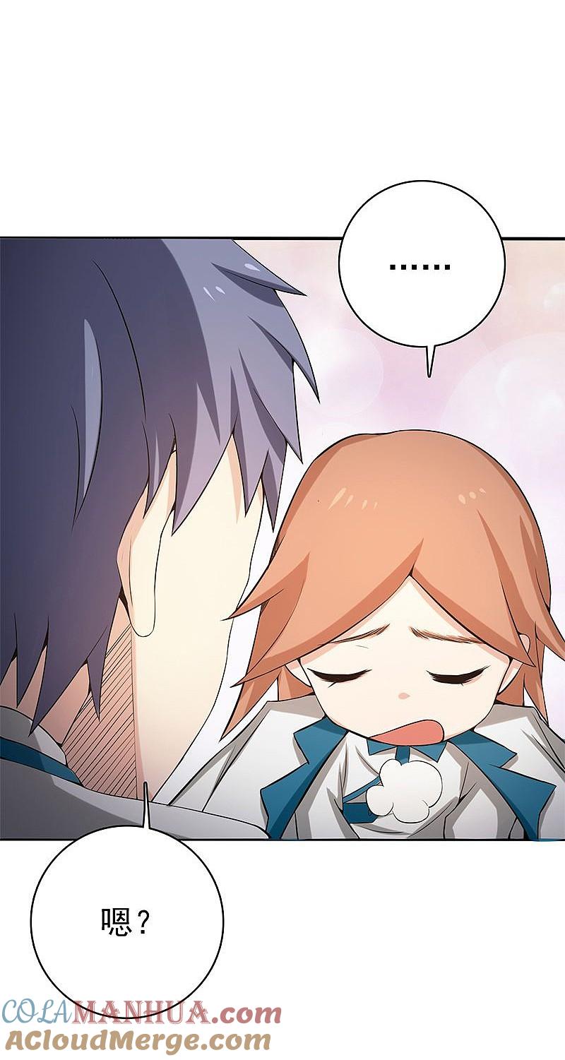 地府我开的 - 第184话 试验场 - 第35张图