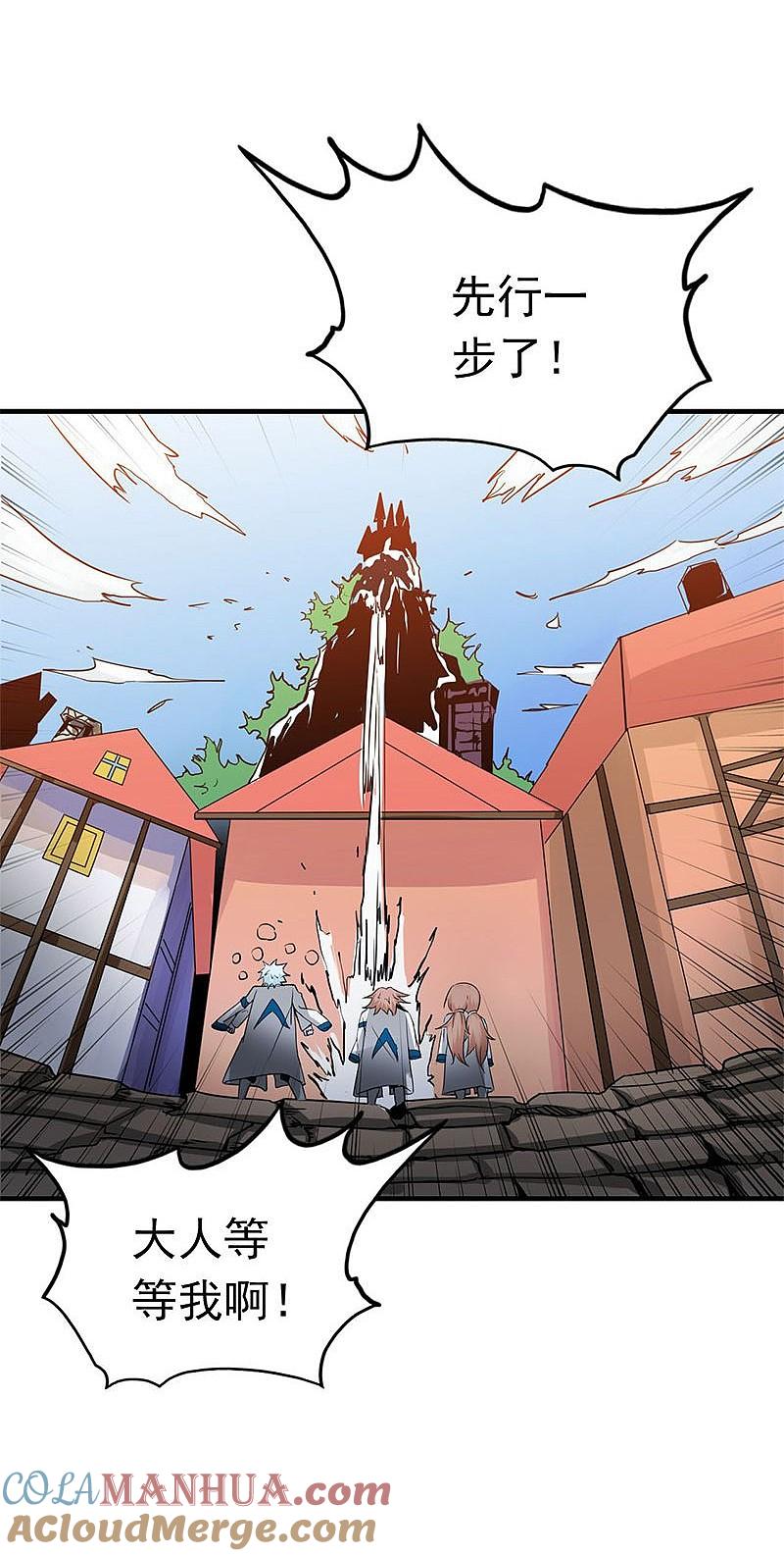 地府我开的 - 第185话 一切开始的源头 - 第11张图