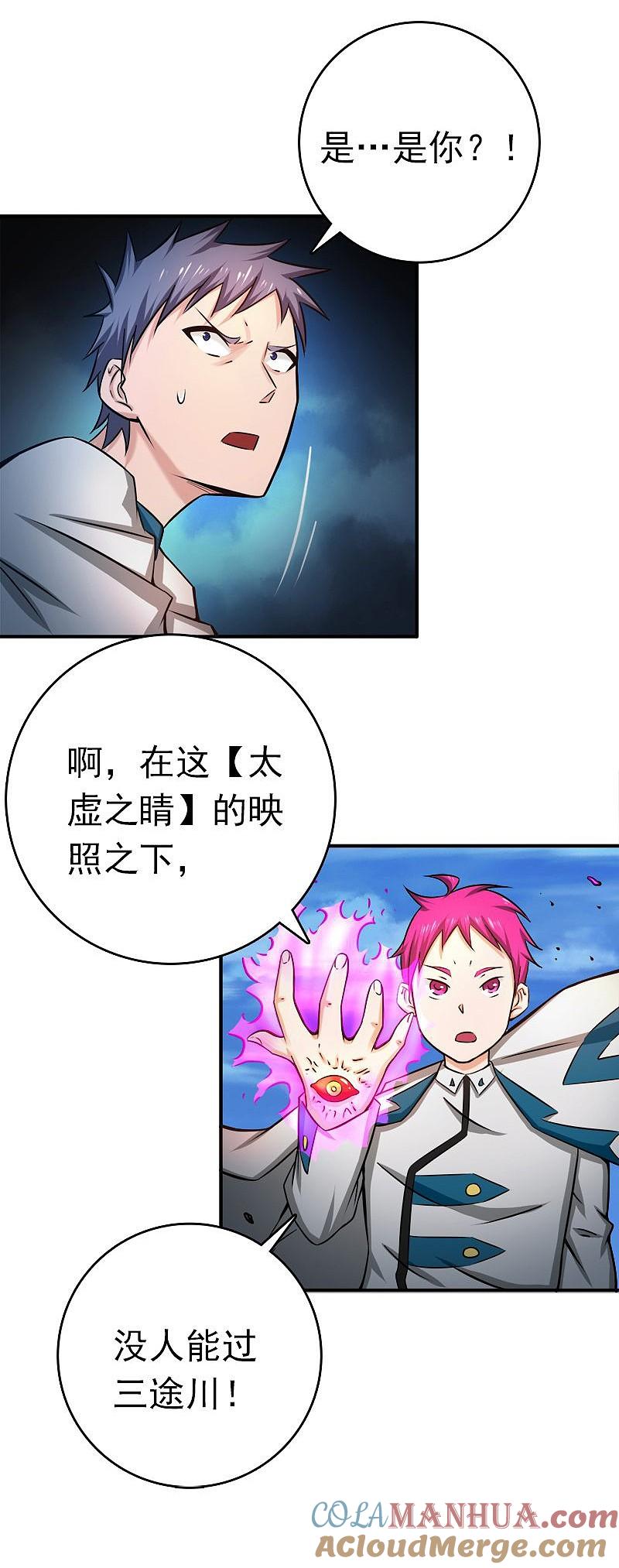 地府我开的 - 第185话 一切开始的源头 - 第29张图