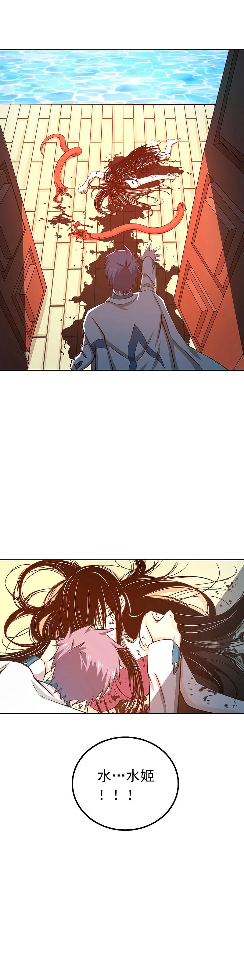 地府我开的 - 第185话 一切开始的源头 - 第24张图