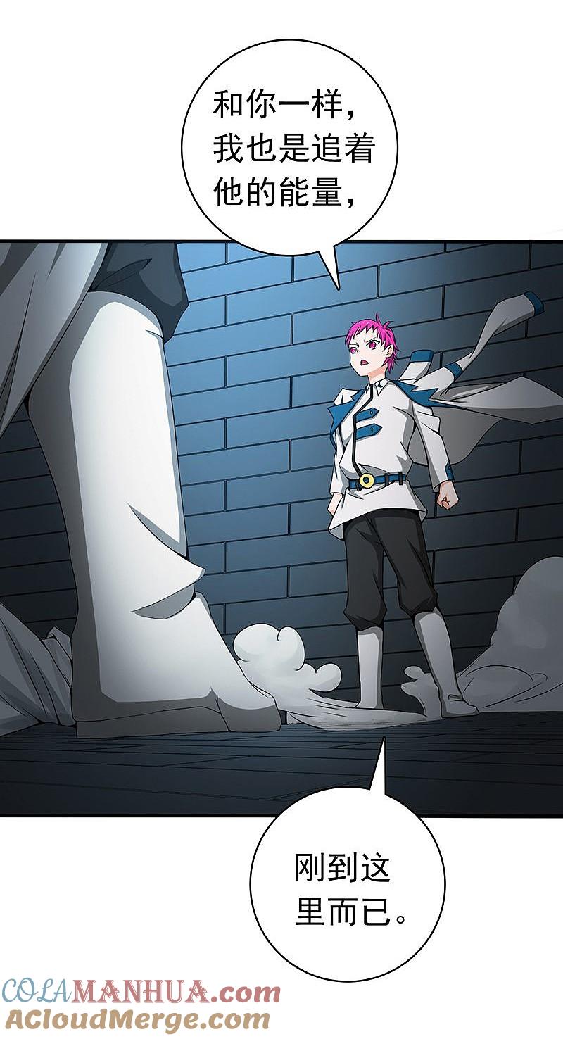 地府我开的 - 第185话 一切开始的源头 - 第31张图