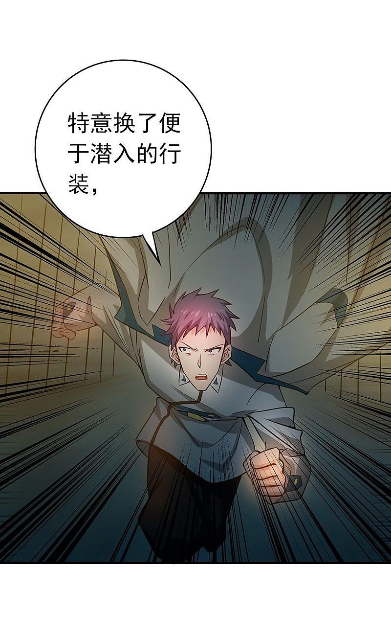 地府我开的 - 第185话 一切开始的源头 - 第18张图